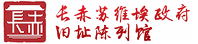 南江县博物馆
