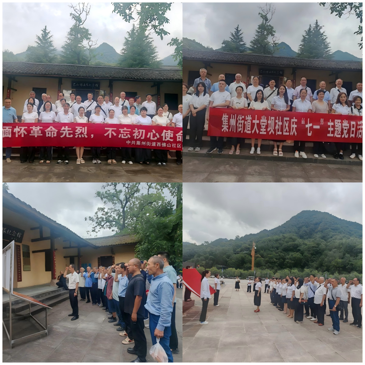 纪念馆