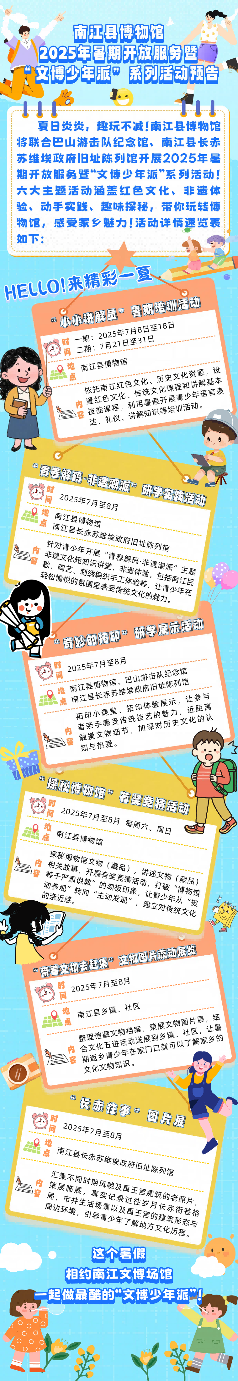 微信图片_2025-07-30_103419_966(1)