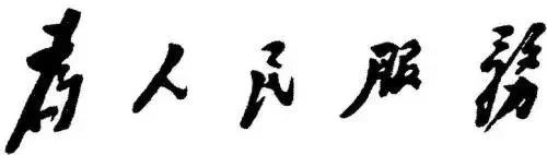 微信图片_20200617230041.jpg